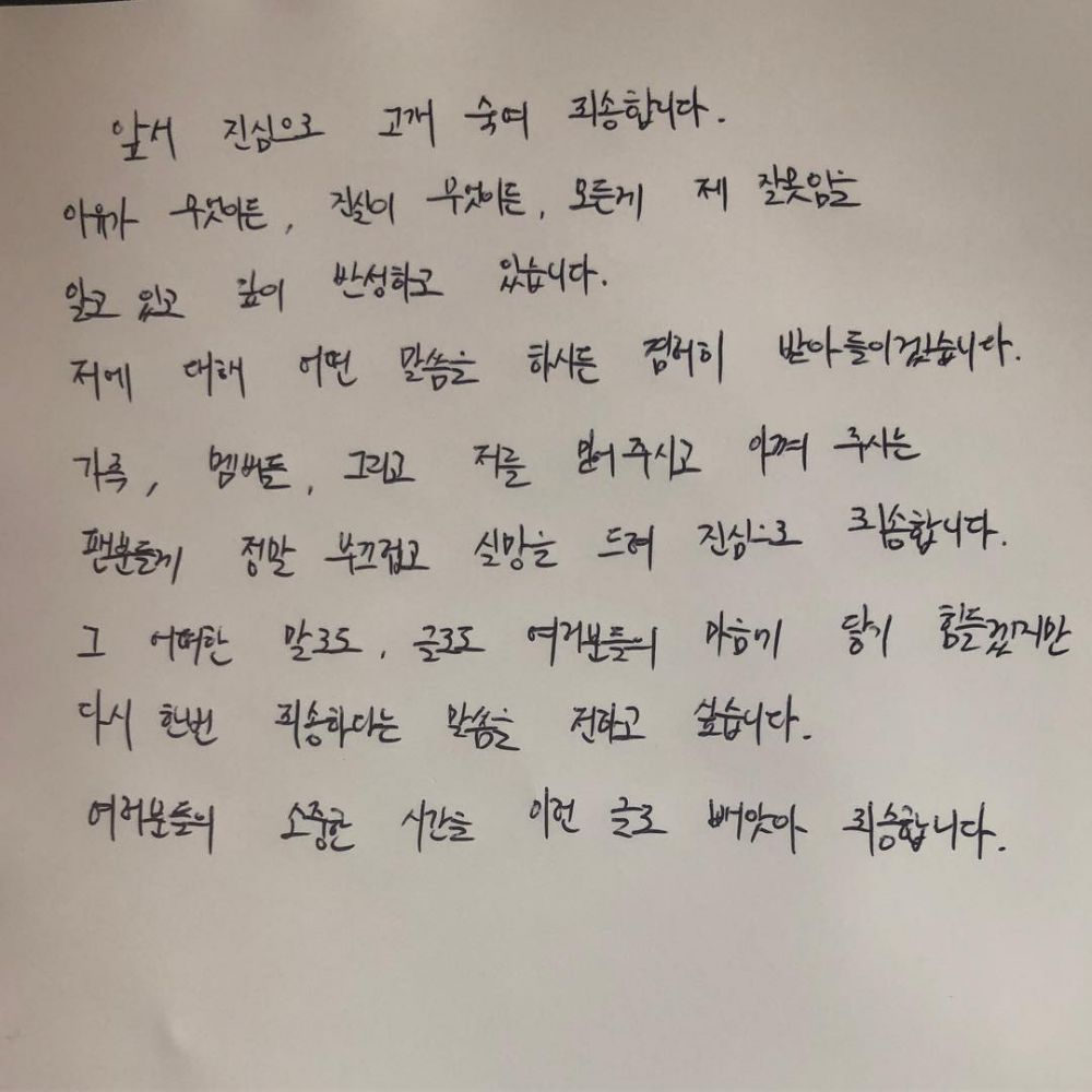 Kuliah lewat jalur tak resmi, Jung Yong-hwa berurusan dengan polisi