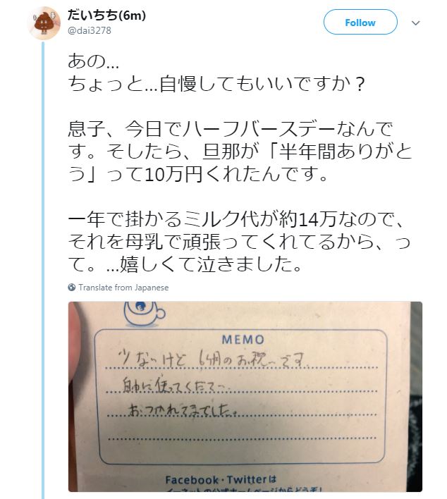 Kisah haru suami beri istri Rp 18 juta karena susah payah rawat anak