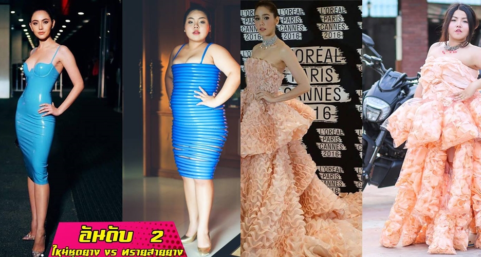 Cewek Thailand parodikan gaun orang terkenal, 12 foto ini buktinya