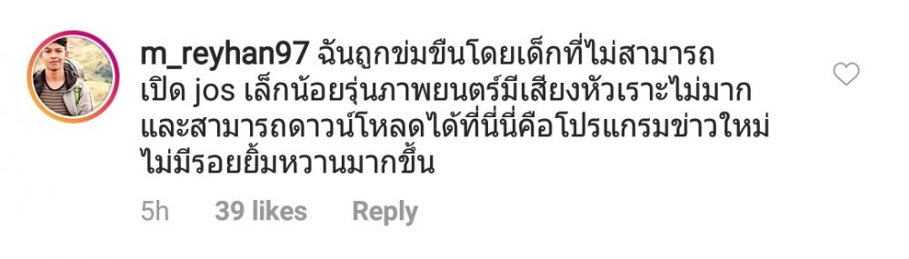 Instagram Todd Ferre diserang fans UEA, ini 7 balasan kocak warganet