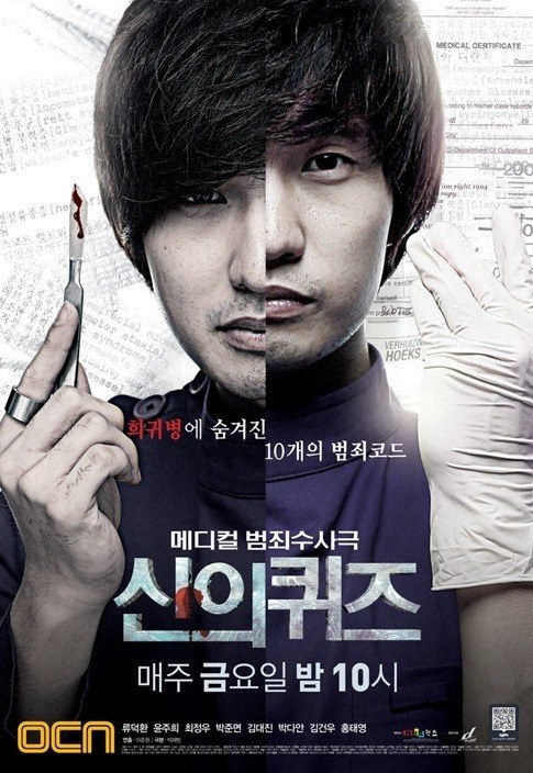 14 Drama Korea angkat cerita tokoh jenius, inspiratif