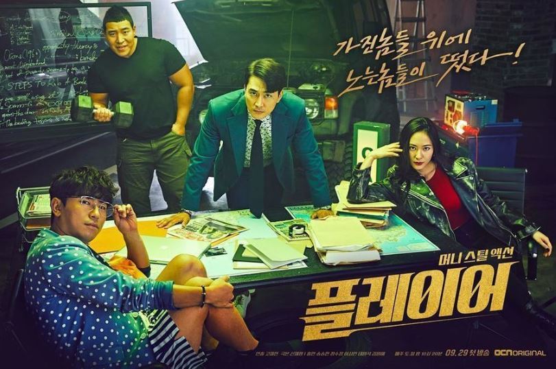 Encounter & 9 drama Korea ini baru tayang sudah raih rating tinggi