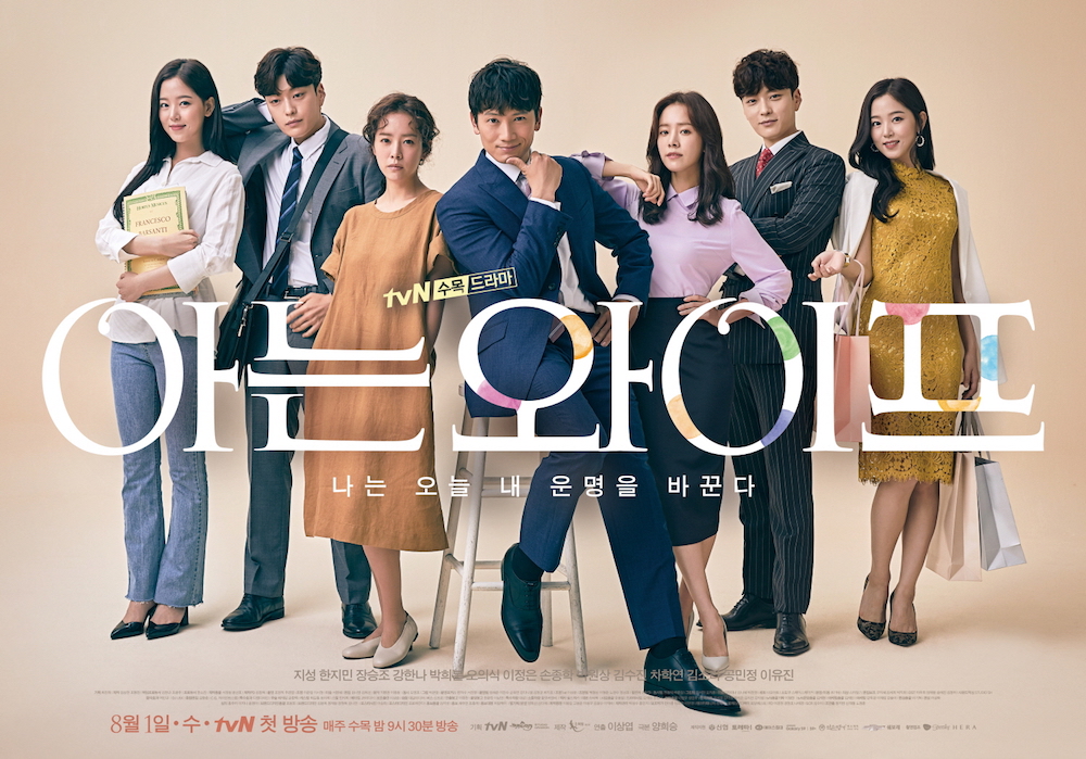 Encounter & 9 drama Korea ini baru tayang sudah raih rating tinggi
