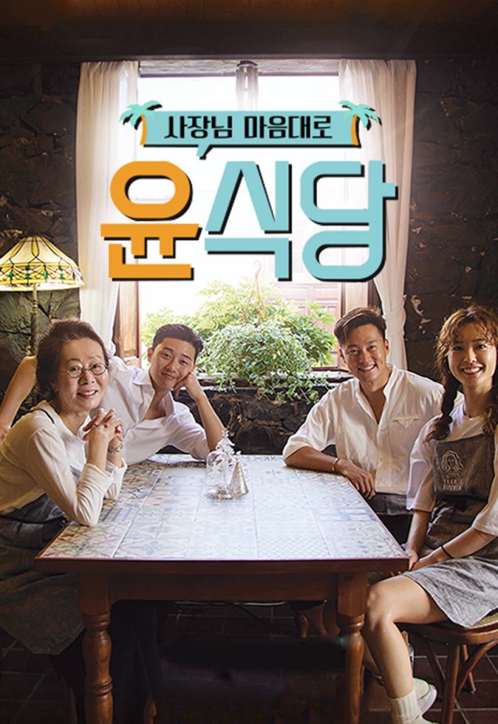 10 Acara TV paling dicari di Korea 2018, ada Why Secretary Kim 