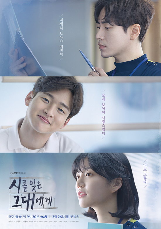 11 Drama Korea komedi romantis terbaik tahun 2018