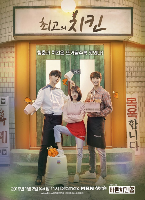 11 Drama Korea terbaru yang tayang Januari 2019