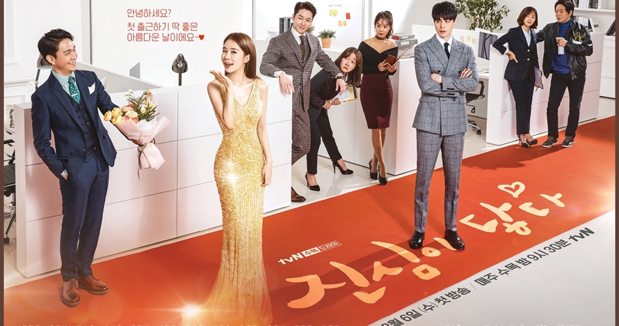 5 Fakta drama Touch Your Heart, Lee Dong-wook & Yoo In-na reuni