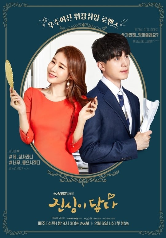 5 Fakta drama Touch Your Heart, Lee Dong-wook & Yoo In-na reuni