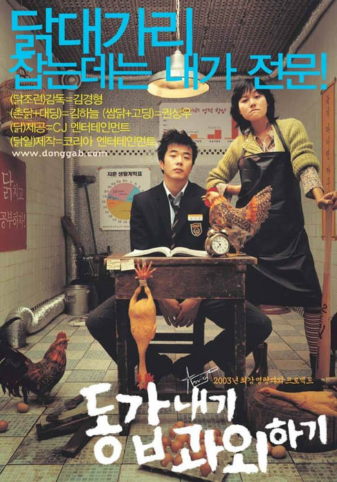 7 Film layar lebar ini layak diadaptasi ke dalam drama Korea