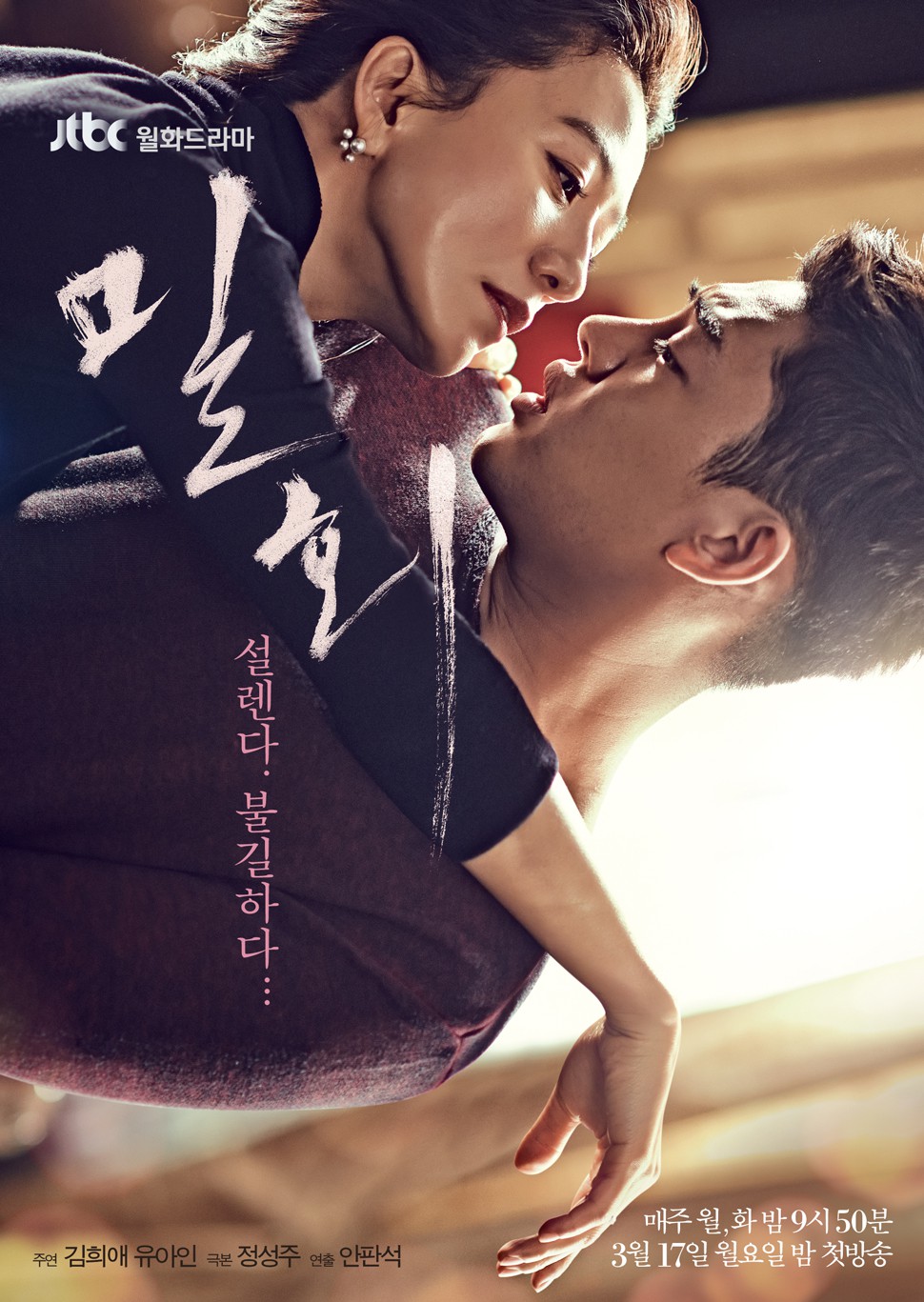 7 Drama Korea romantis ini kisahkan percintaan guru dan murid