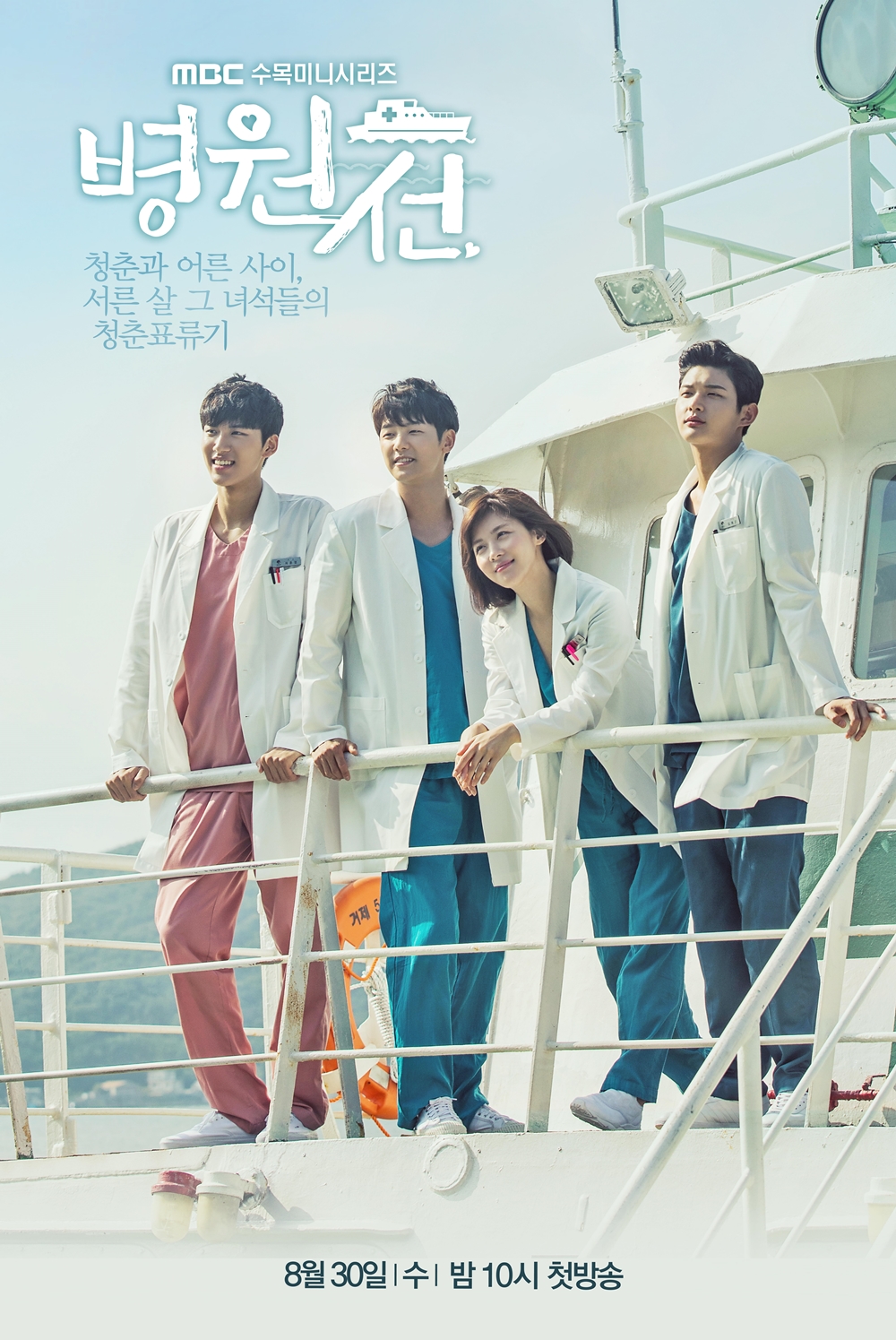 14 Drama Korea romantis terbaik bertema kedokteran