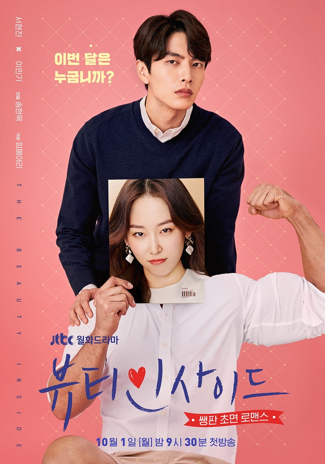 8 Drama Korea romantis mengisahkan cinta seleb papan atas
