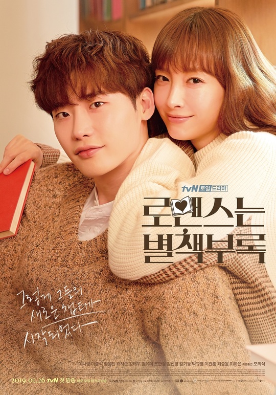 8 Drama Korea romantis yang dibintangi Lee Jong-suk