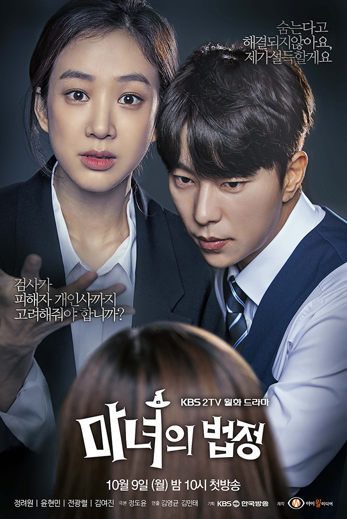 9 Drama Korea bercerita tentang dunia hukum, ada Lee Jong-suk