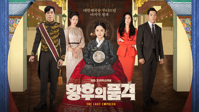 5 Drama Korea romantis bertema kerajaan modern, bertabur bintang