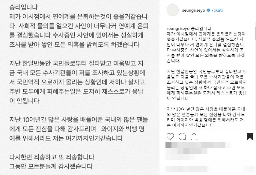 Seungri Bigbang putuskan mundur dari dunia hiburan