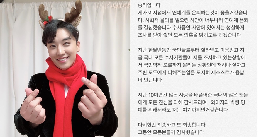 Seungri Bigbang putuskan mundur dari dunia hiburan