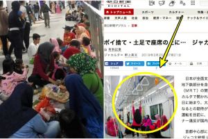Media Jepang ini tulis kelakuan buruk penumpang MRT di Jakarta