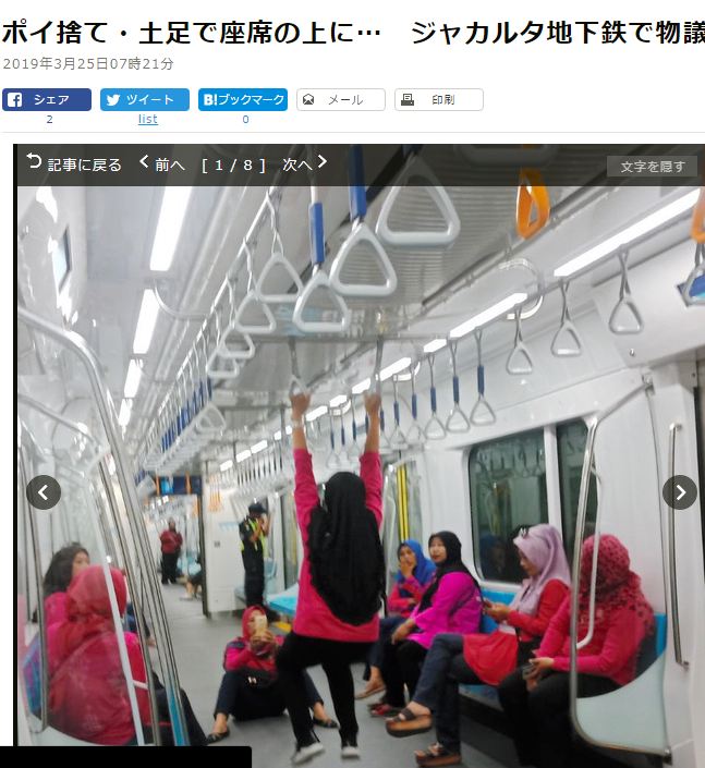 5 Potret kelakuan penumpang MRT Jakarta yang disoroti media Jepang