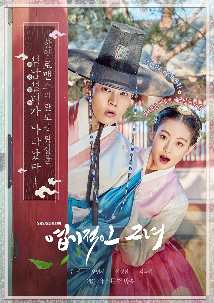 8 Drama Korea rating minim tapi punya cerita berkualitas