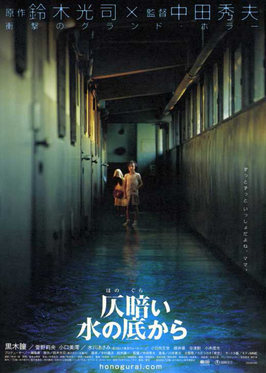 10 Film Horor Jepang Paling Menyeramkan Sepanjang Masa