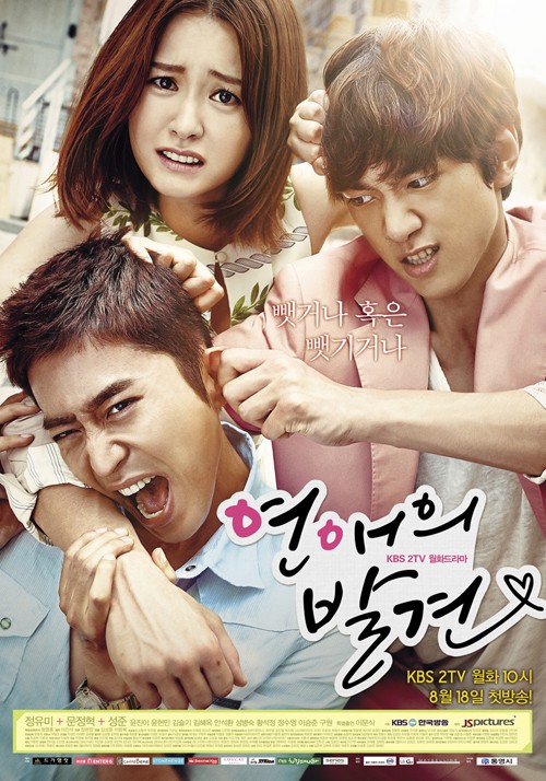 10 Drama Korea tentang romansa cinta pertama, bikin baper