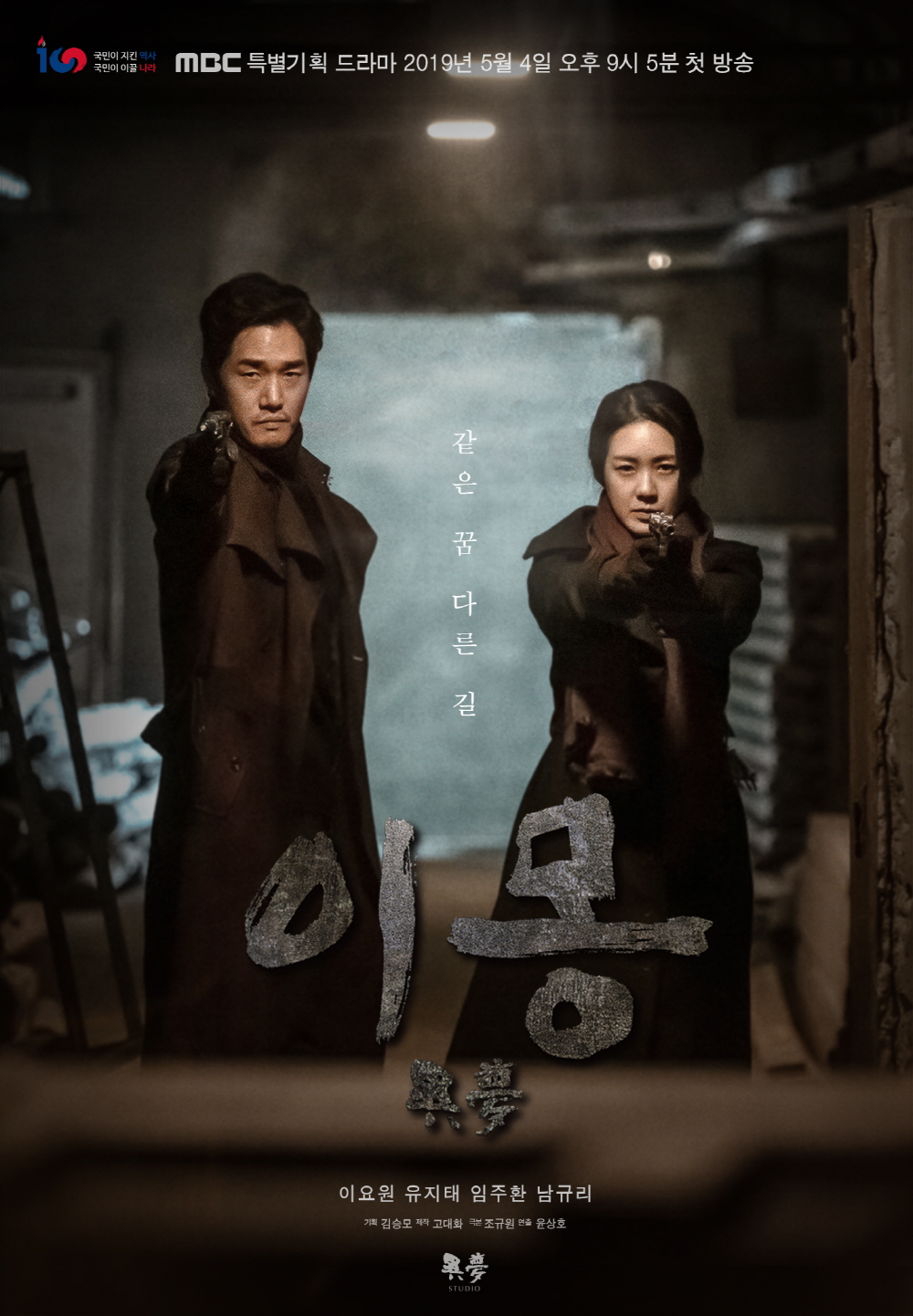 8 Drama Korea tayang Mei 2019, comeback Bae Suzy dan Lee Seung-gi