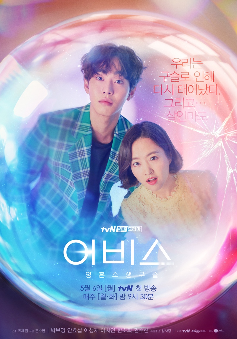 8 Drama Korea tayang Mei 2019, comeback Bae Suzy dan Lee Seung-gi