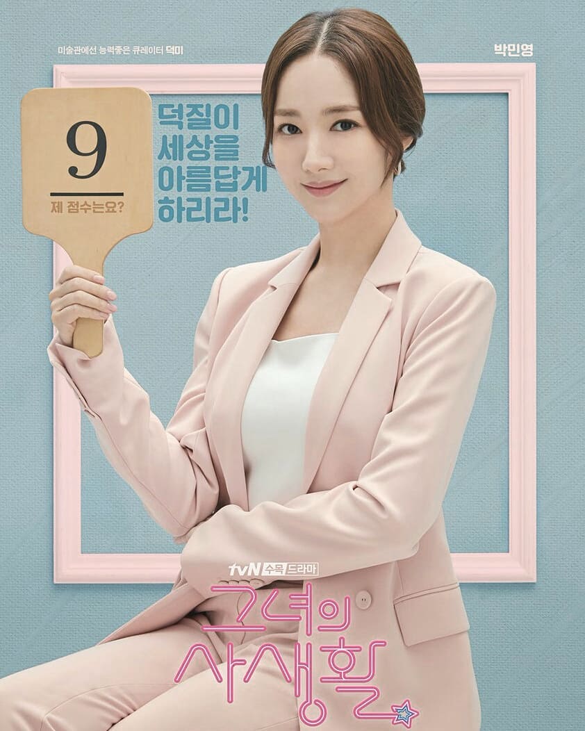15 Gaya Park Min-young di Her Private Life, cocok buat ke kantor