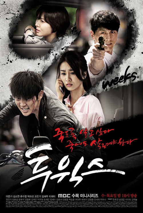15 Drama Korea action berbalut romantis terbaik, bikin baper