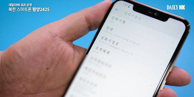5 Fitur mewah Pyongyang 2425, smartphone khusus untuk Korea Utara