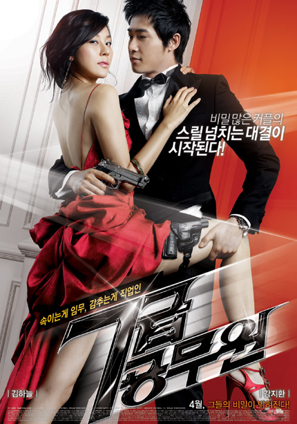 15 Film Korea komedi romantis terbaik ini layak ditonton ulang