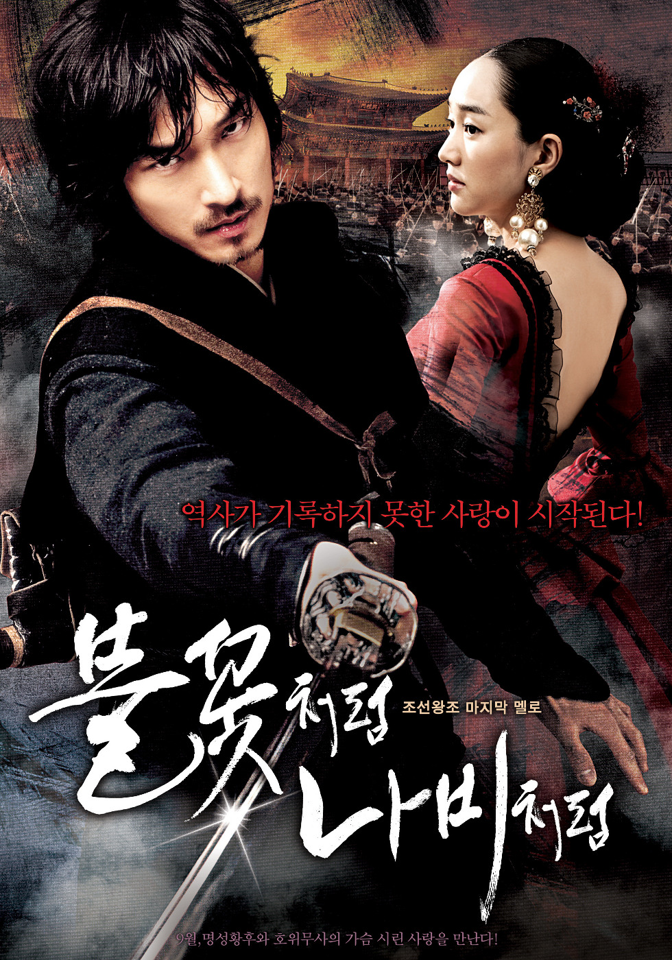 14 Film Korea action berbalut romantis, seru untuk ditonton ulang