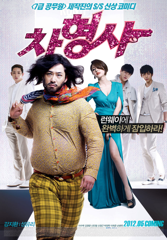 14 Film Korea action berbalut romantis, seru untuk ditonton ulang