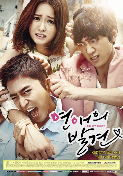 10 Drama Korea romantis CLBK, bikin yang nonton susah move on