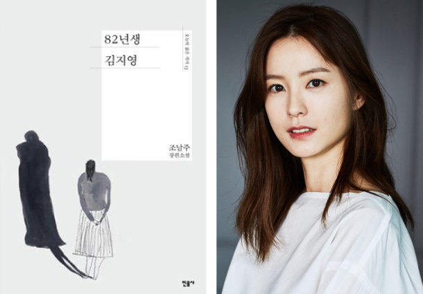 5 Fakta film Kim Ji Young: Born 1982, comeback Gong Yoo
