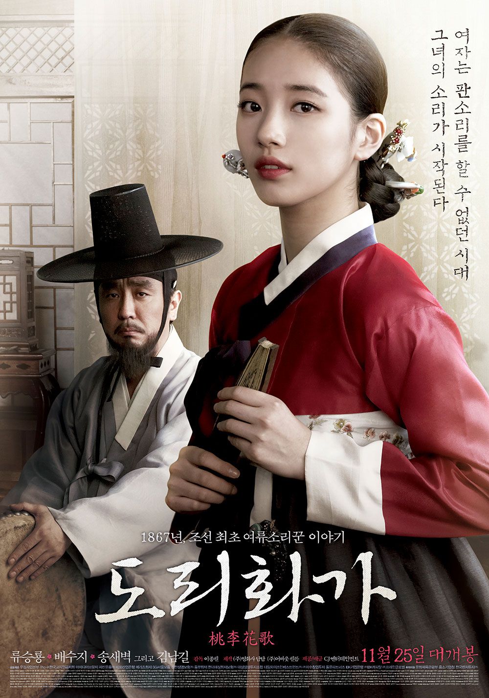 8 Film dan drama Korea dibintangi Bae Suzy, terbaru Vagabond