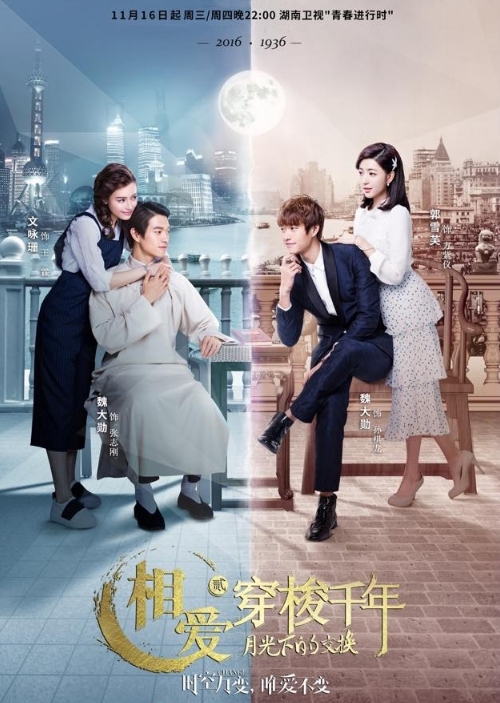 5 Drama China dibintangi Xiao Zhan, pria tertampan Asia 2019