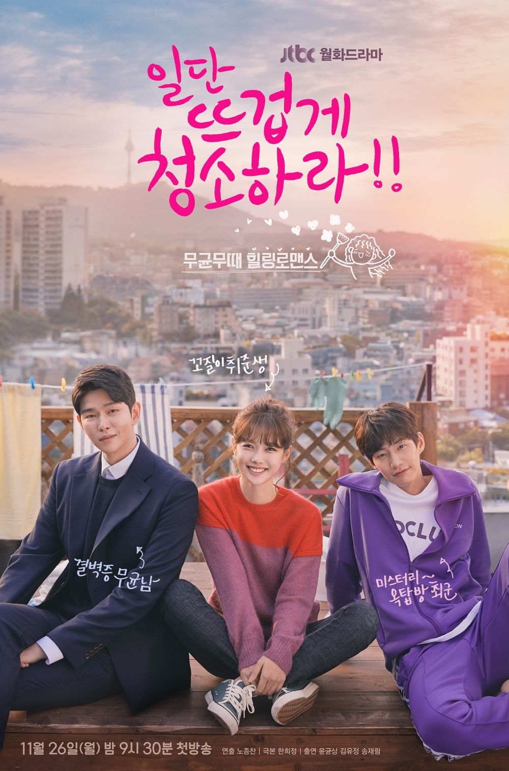 10 Drama Korea komedi romantis terbaik 2019, bikin gereget