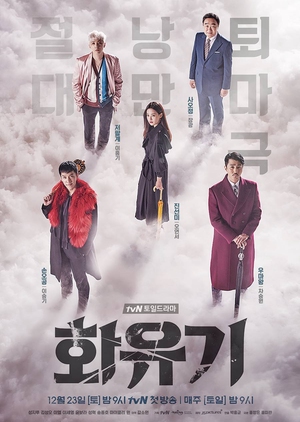 15 Drama Korea fantasi terpopuler sepanjang masa, menarik ditonton