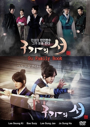 15 Drama Korea fantasi terpopuler sepanjang masa, menarik ditonton