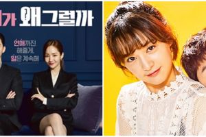 8 Drama Korea romantis dibintangi Park Seo-joon