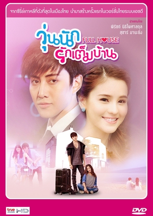 7 Drama Thailand diadaptasi dari drama Korea, nggak kalah seru