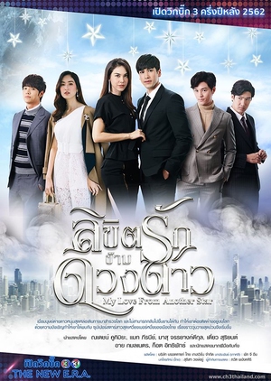 7 Drama Thailand diadaptasi dari drama Korea, nggak kalah seru