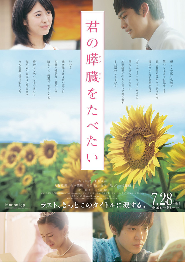 12 Film Jepang romantis terbaik sepanjang masa, bikin baper