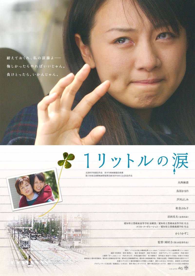 10 Film dan drama Jepang paling sedih dan bikin baper