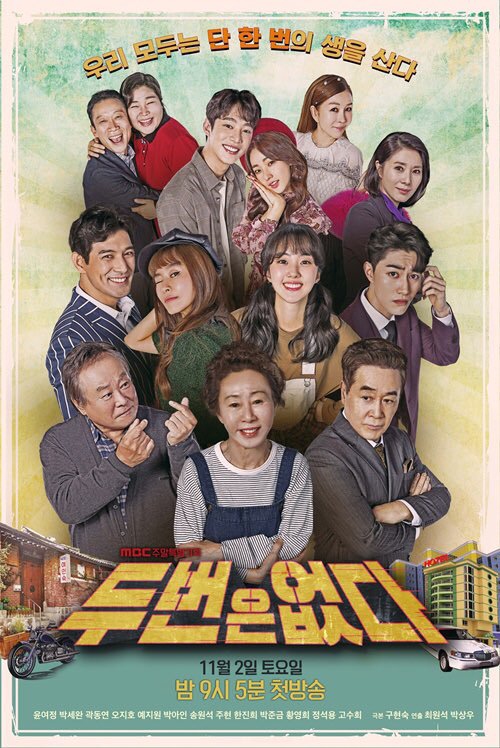 12 Drama Korea komedi romantis tayang 2020, bertabur bintang
