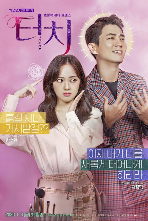 12 Drama Korea komedi romantis tayang 2020, bertabur bintang