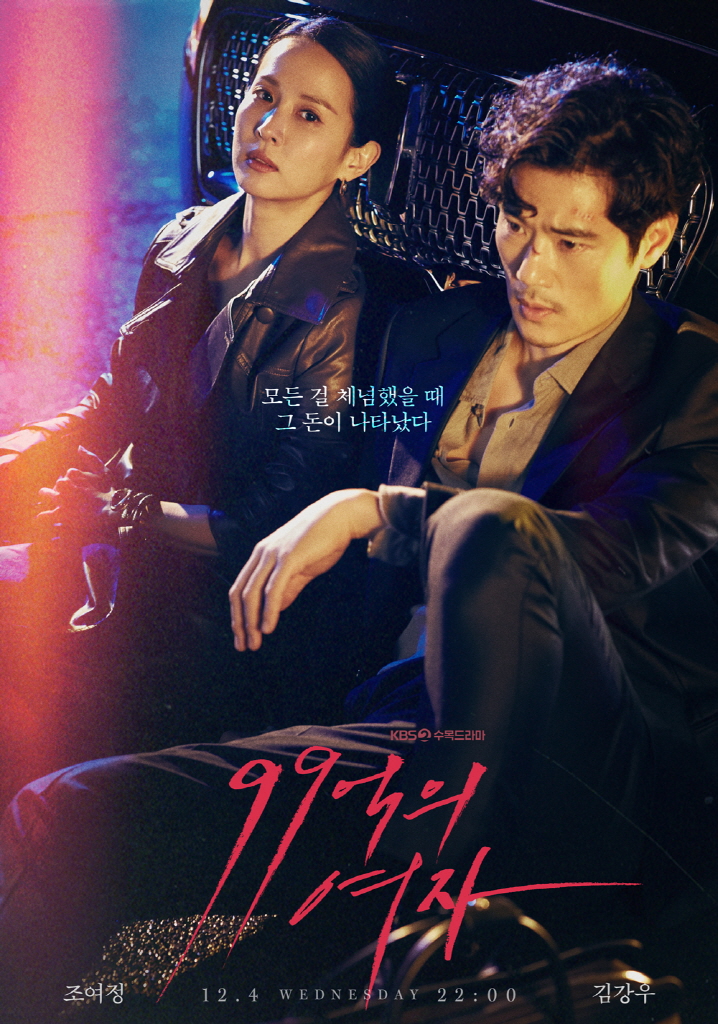 7 Drama Korea dengan rating tinggi Januari 2020