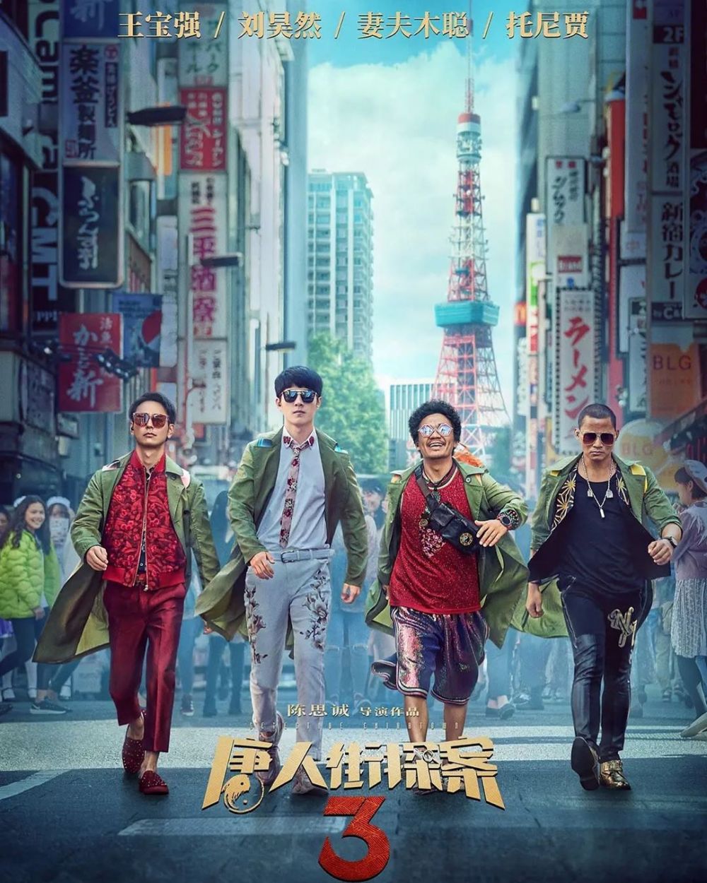 5 Film terbaik China ini gagal tayang karena virus Corona